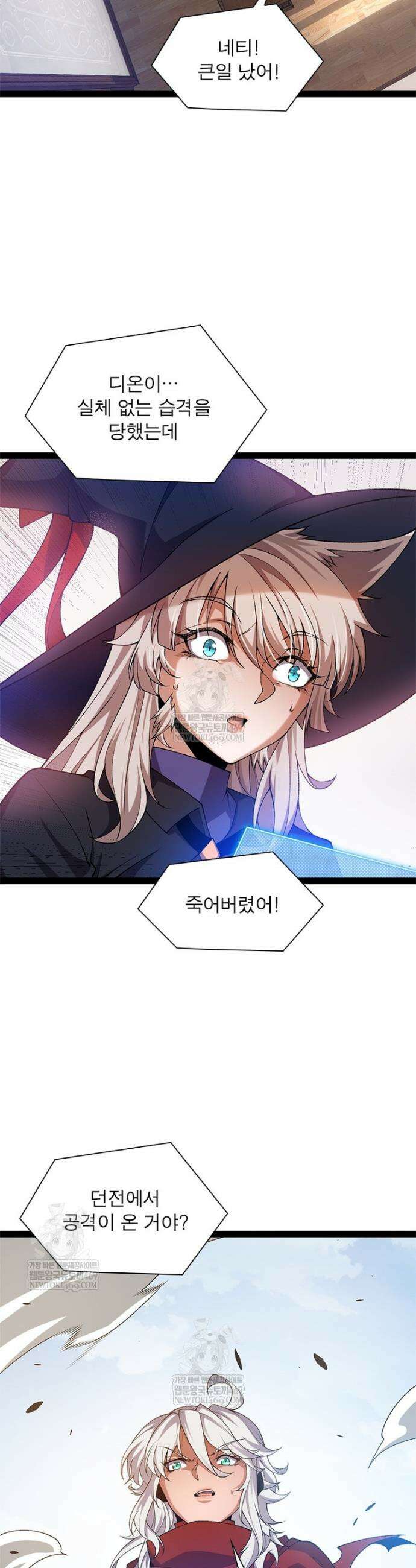어웨이크닝: 회귀 플레이어 248화 11