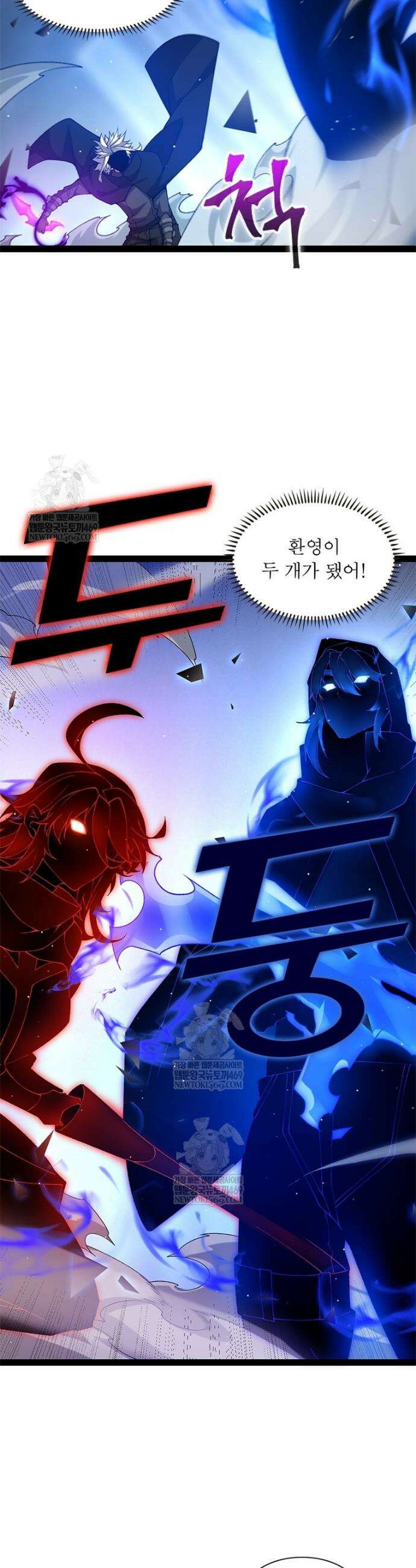 어웨이크닝: 회귀 플레이어 248화 23