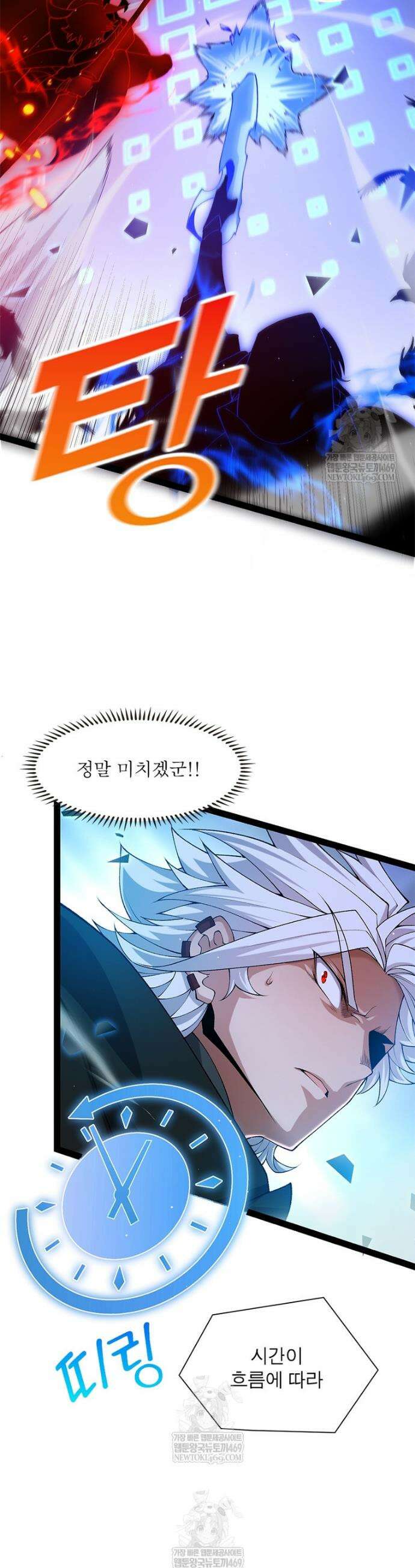어웨이크닝: 회귀 플레이어 248화 28