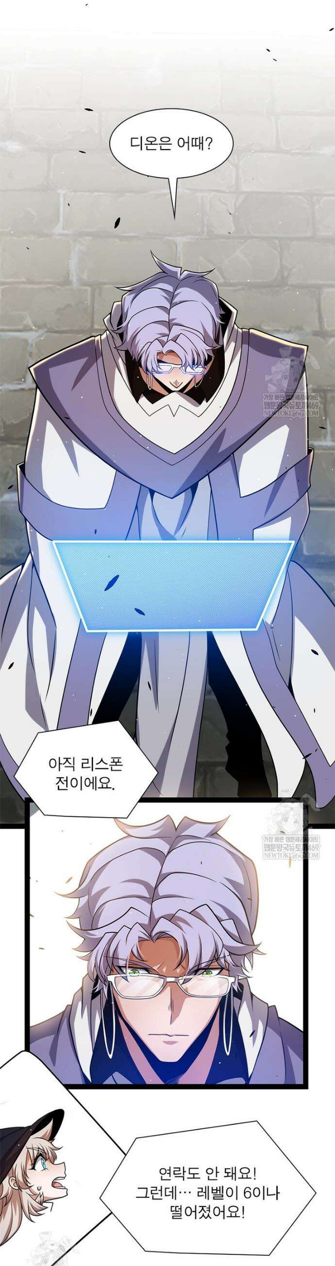 어웨이크닝: 회귀 플레이어 248화 30