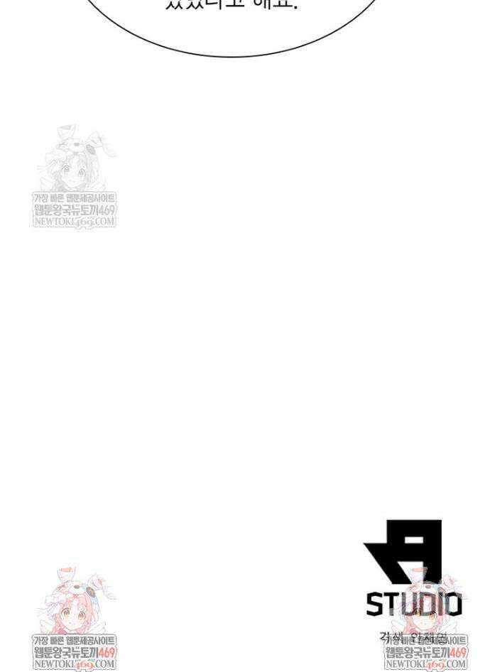 어웨이크닝: 회귀 플레이어 248화 33
