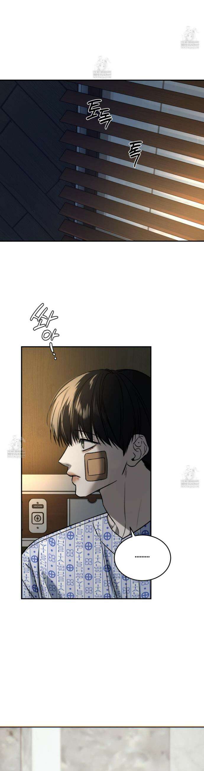 필 마이 베네핏 70화 2
