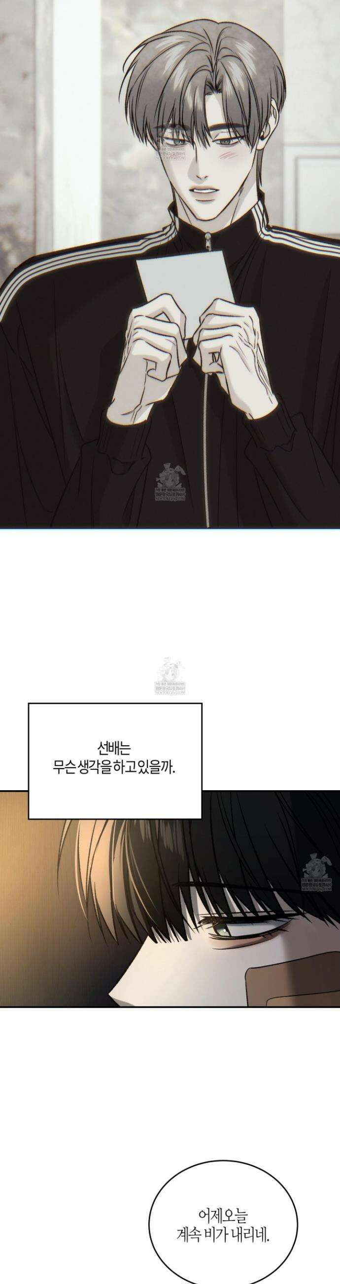 필 마이 베네핏 70화 3
