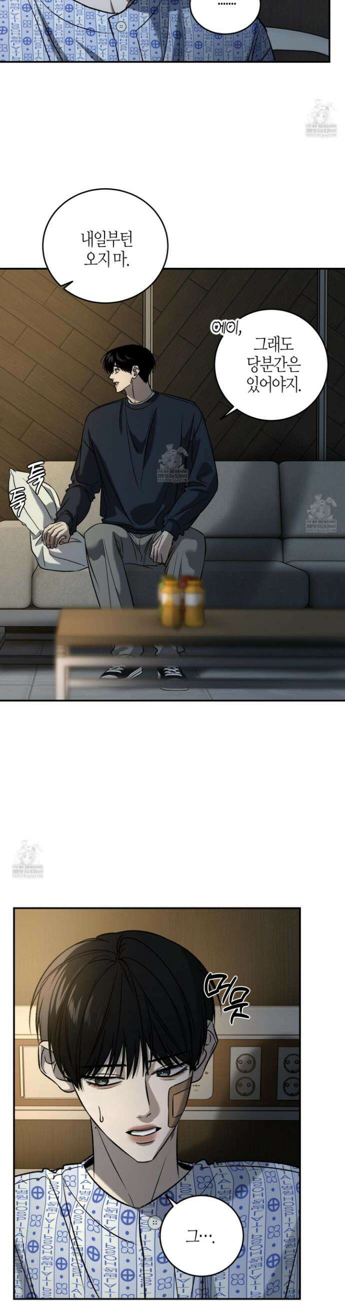 필 마이 베네핏 70화 7