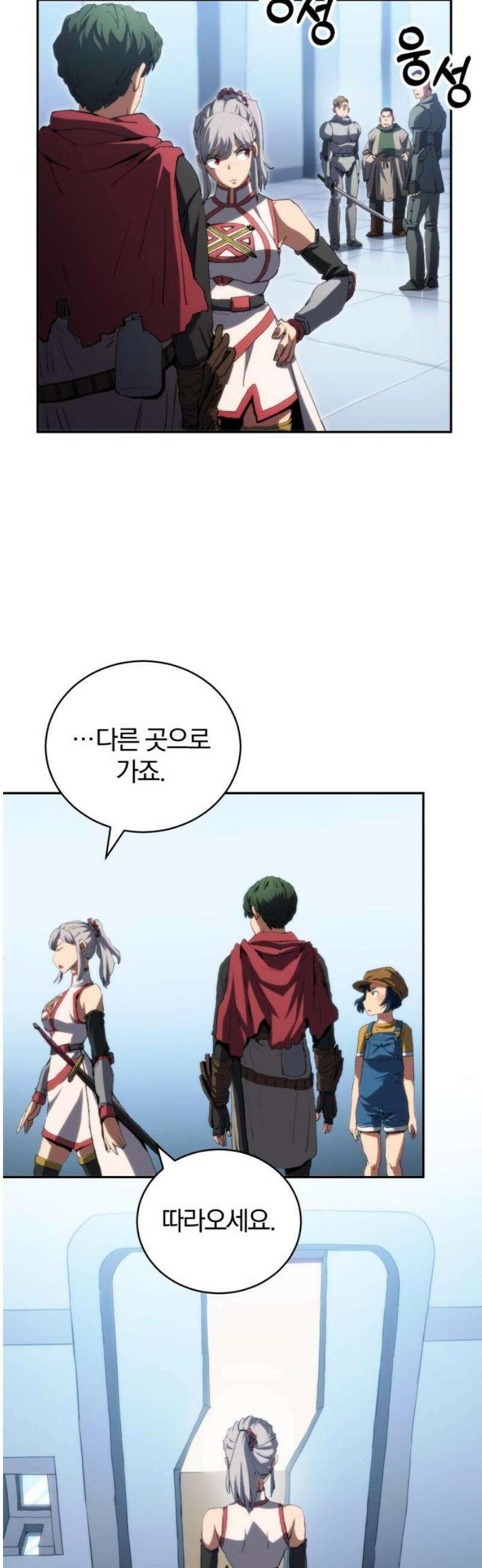 와일드 랭커 제27화 : 세츠 오렐리아 3