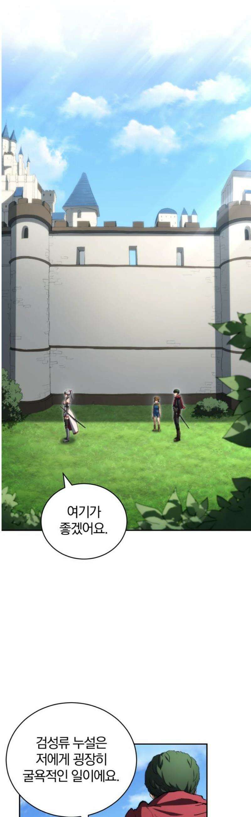 와일드 랭커 제27화 : 세츠 오렐리아 5