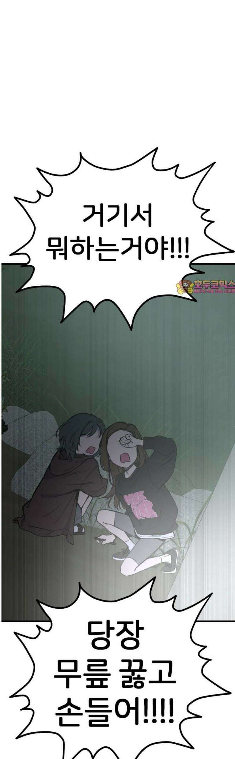 개같이 탈출 시즌2 3화 1