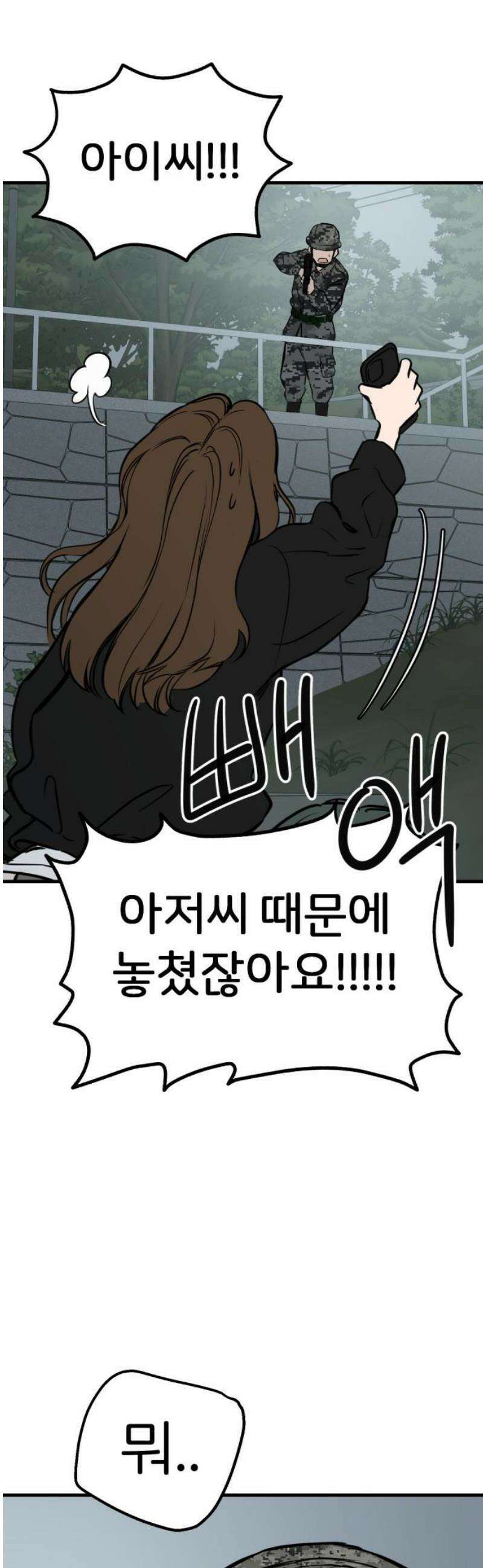 개같이 탈출 시즌2 3화 3