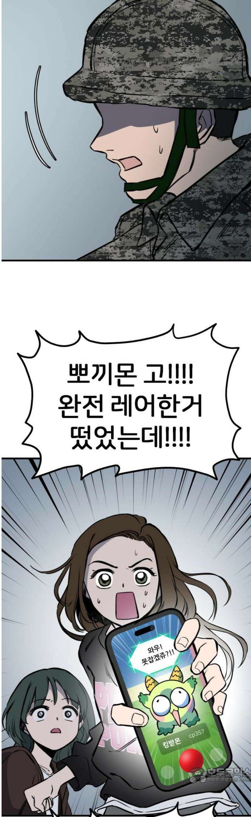 개같이 탈출 시즌2 3화 4