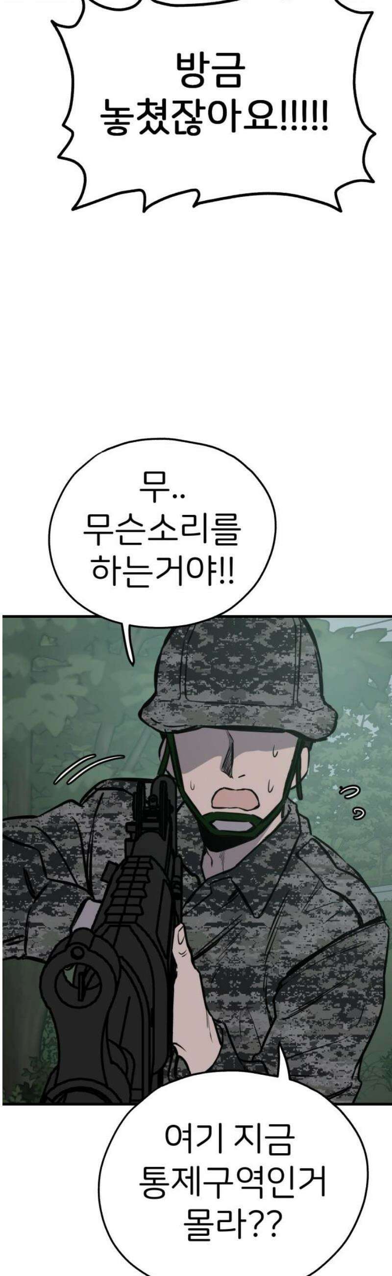 개같이 탈출 시즌2 3화 5