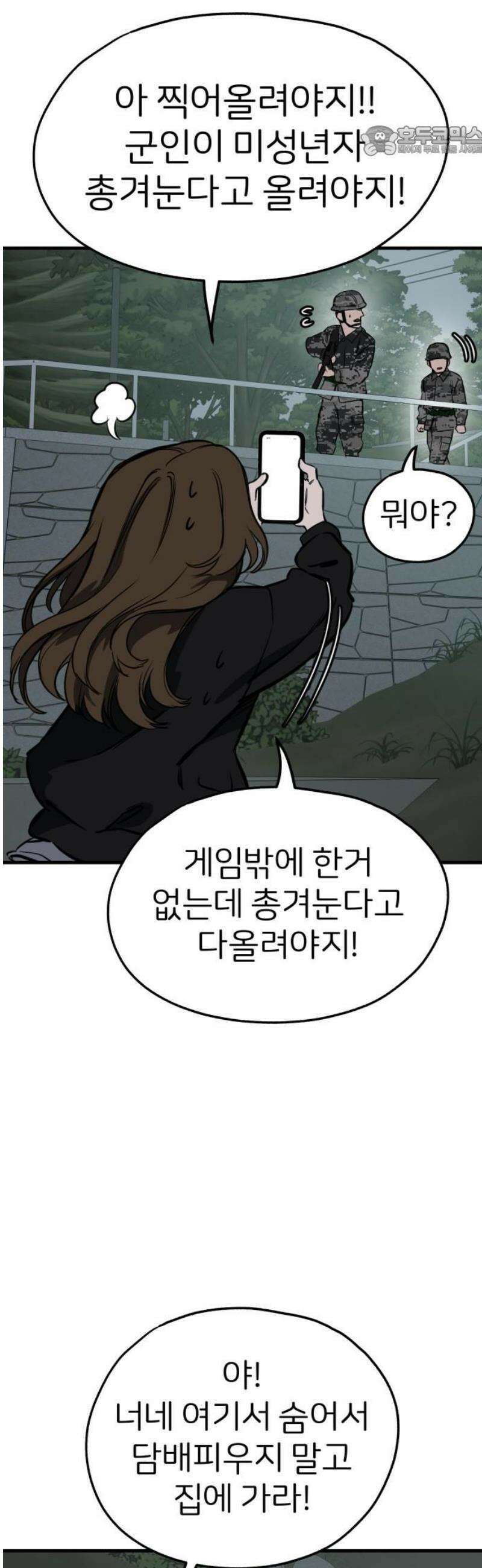개같이 탈출 시즌2 3화 7