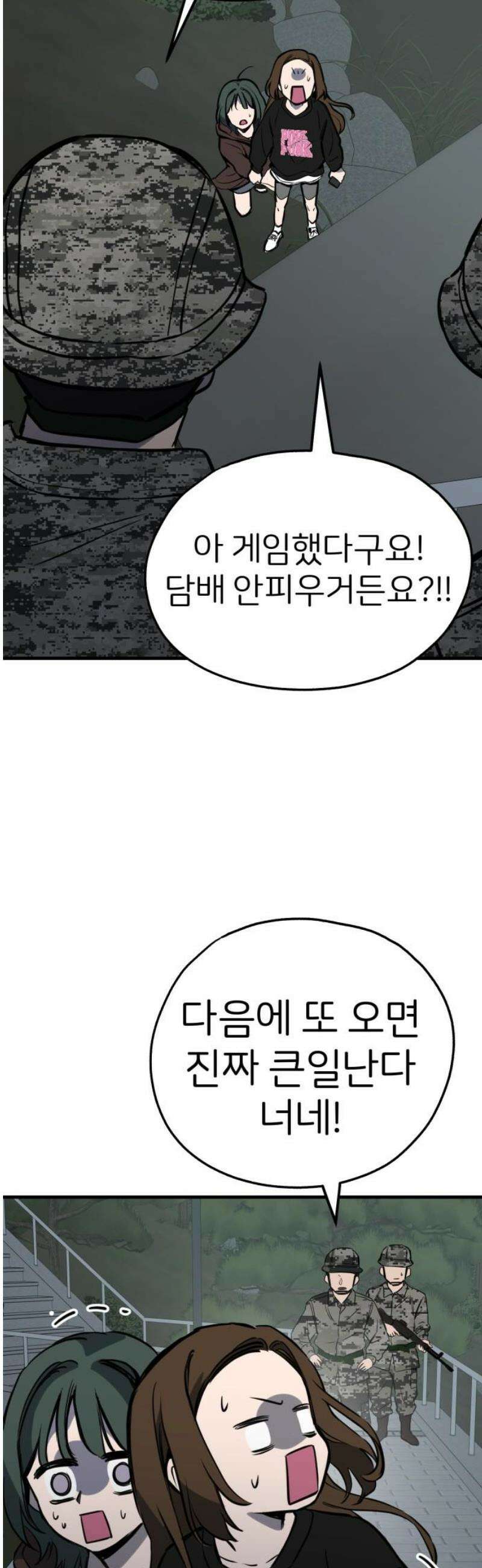 개같이 탈출 시즌2 3화 8