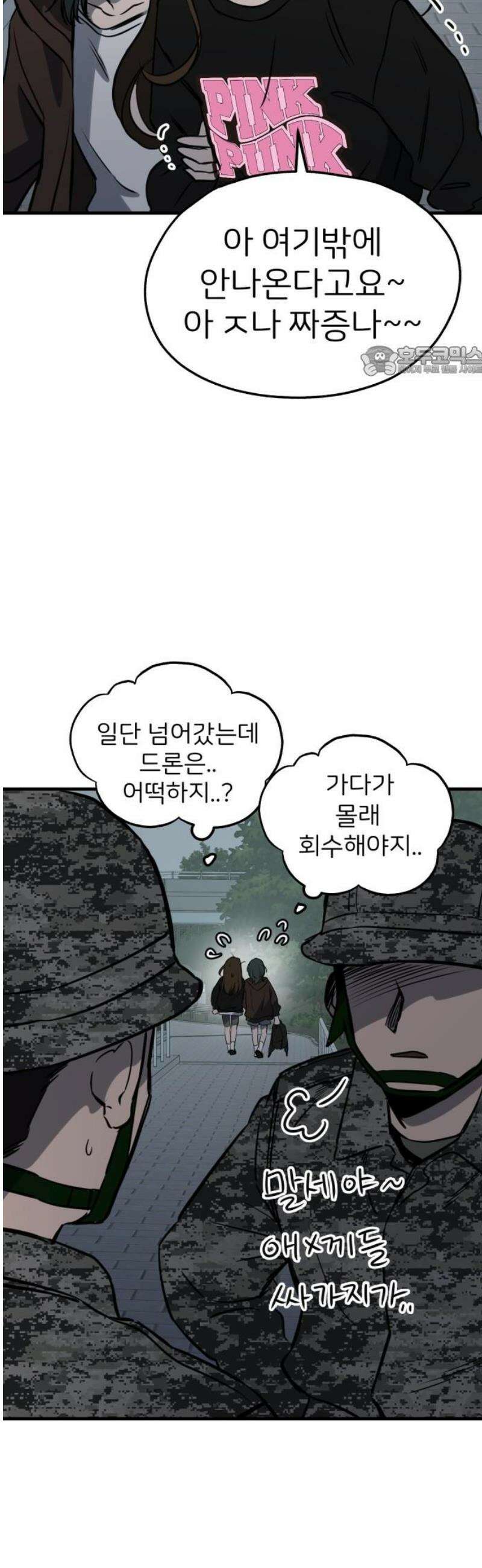 개같이 탈출 시즌2 3화 9