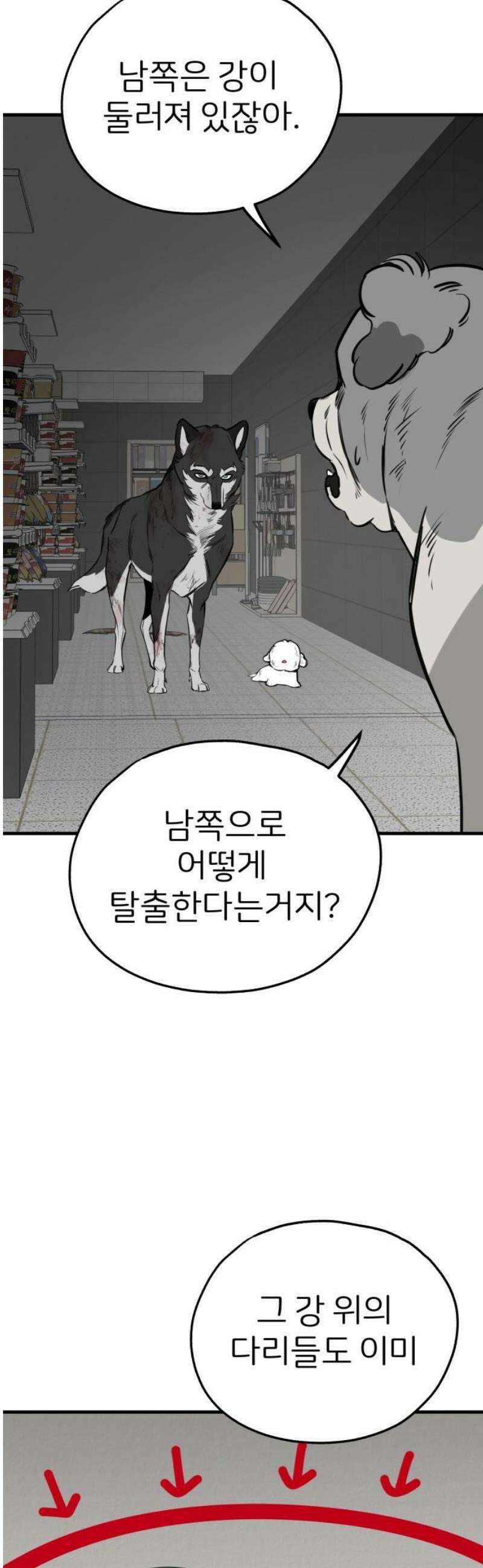 개같이 탈출 시즌2 3화 20