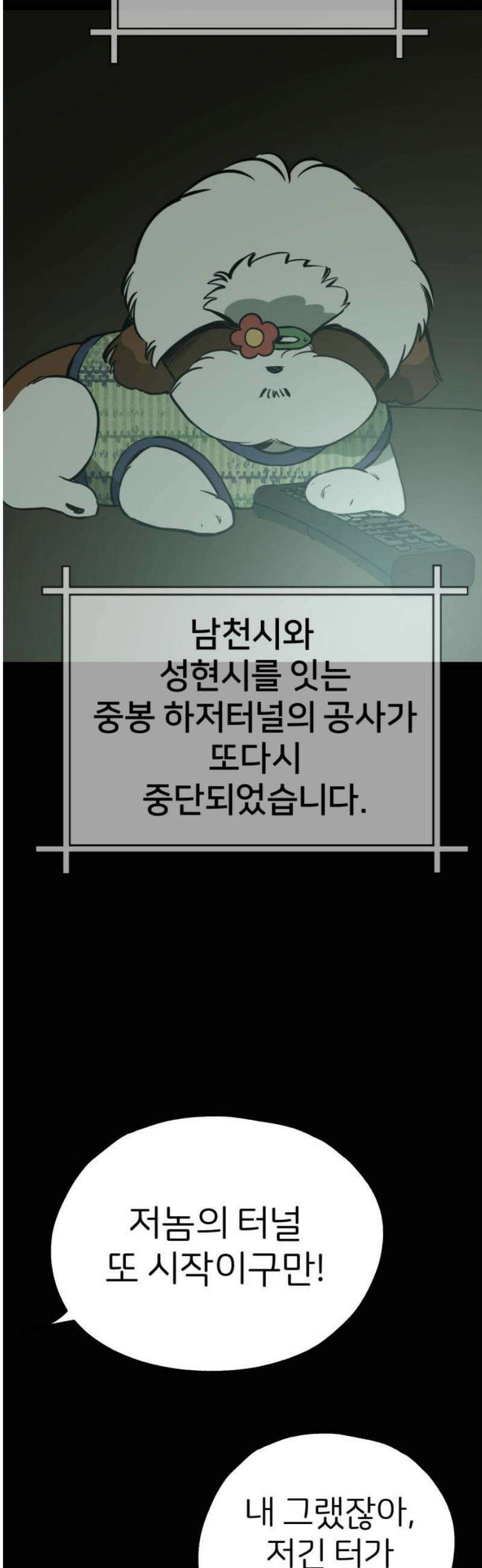 개같이 탈출 시즌2 3화 27