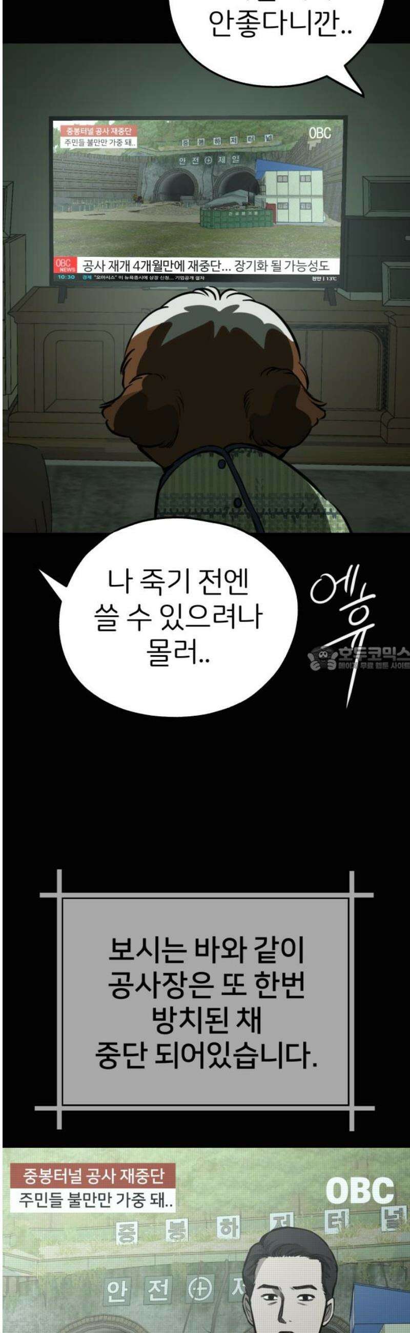 개같이 탈출 시즌2 3화 28