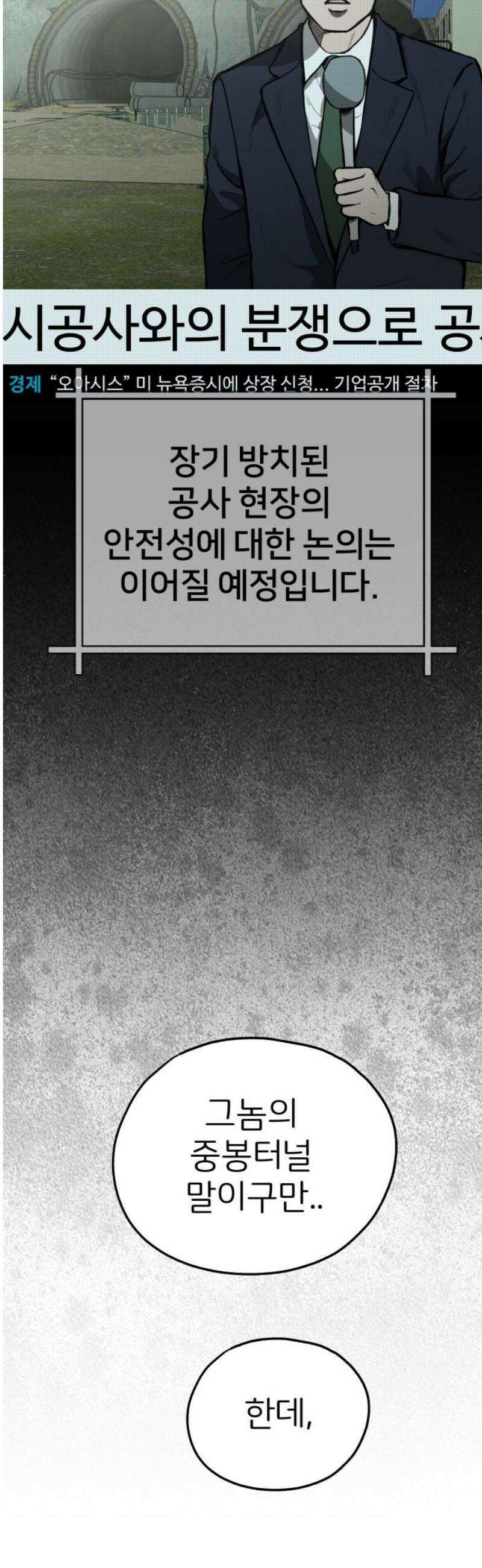 개같이 탈출 시즌2 3화 29
