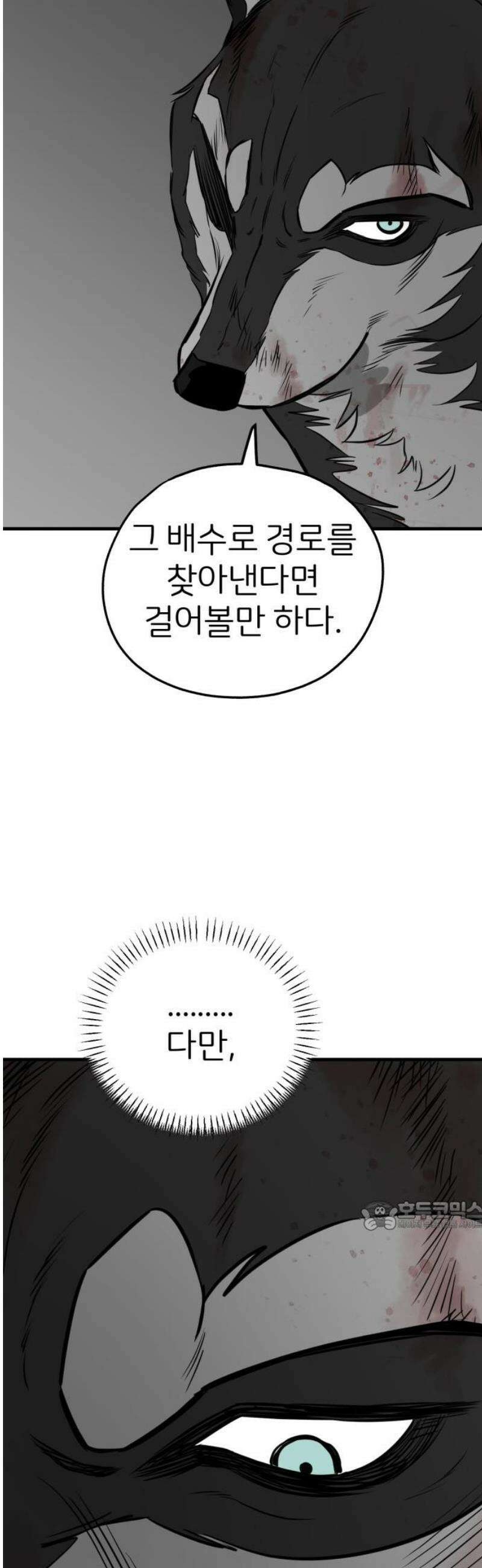 개같이 탈출 시즌2 3화 32