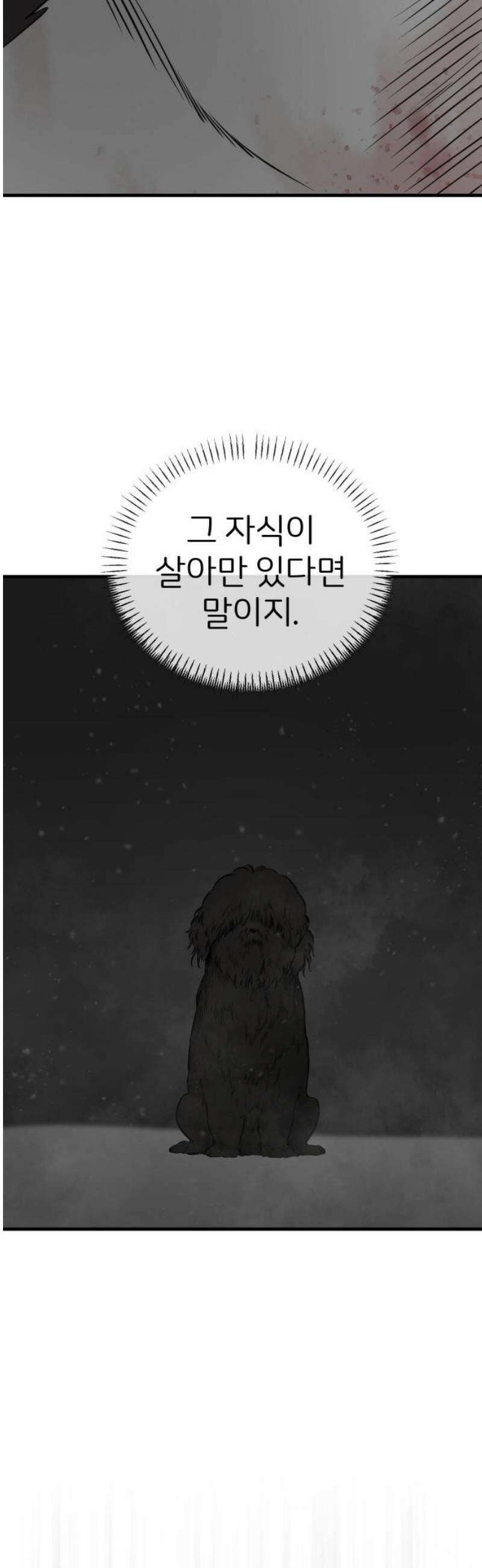 개같이 탈출 시즌2 3화 33