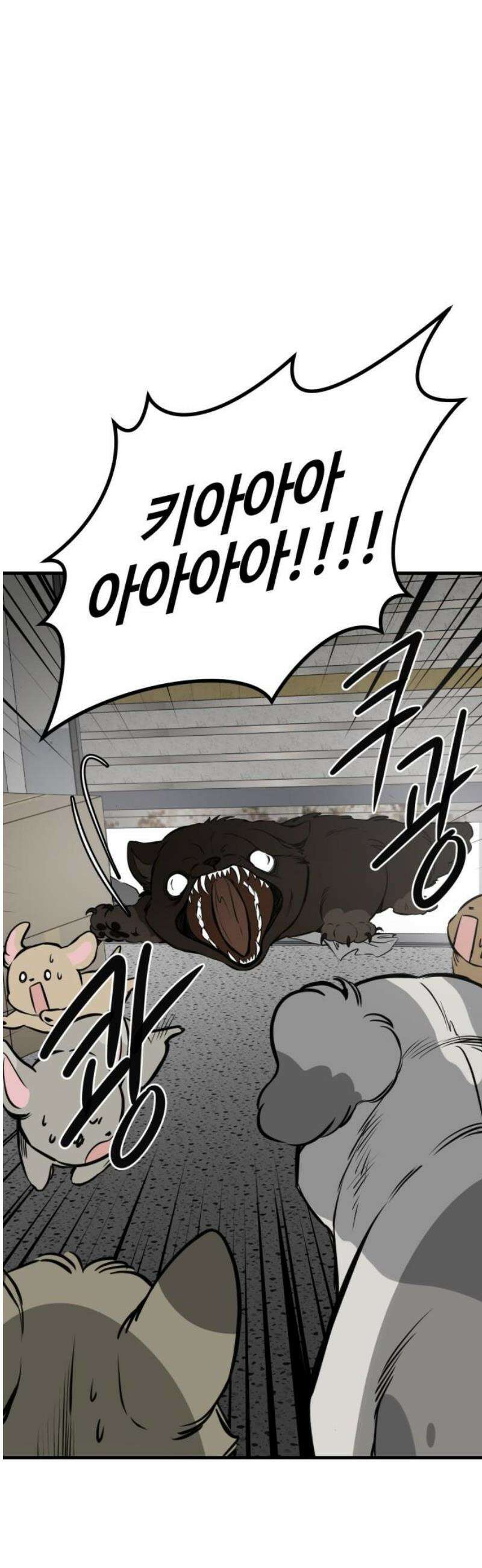 개같이 탈출 시즌2 3화 36