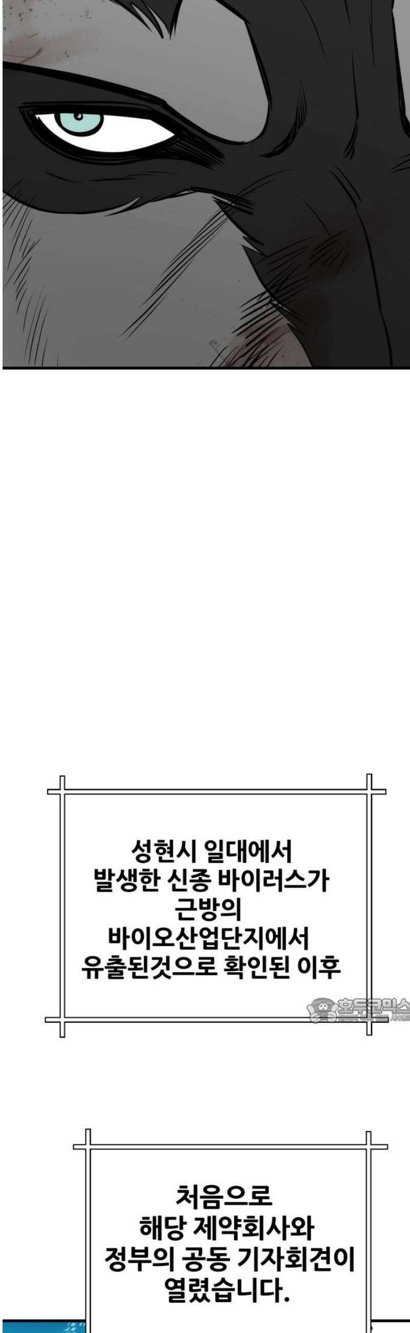 개같이 탈출 시즌2 3화 47