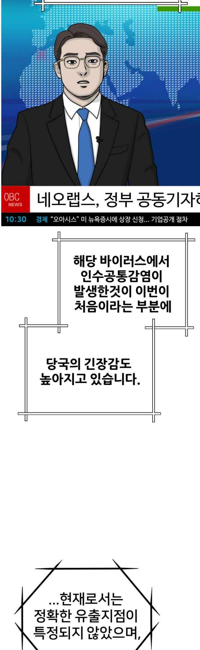 개같이 탈출 시즌2 3화 48
