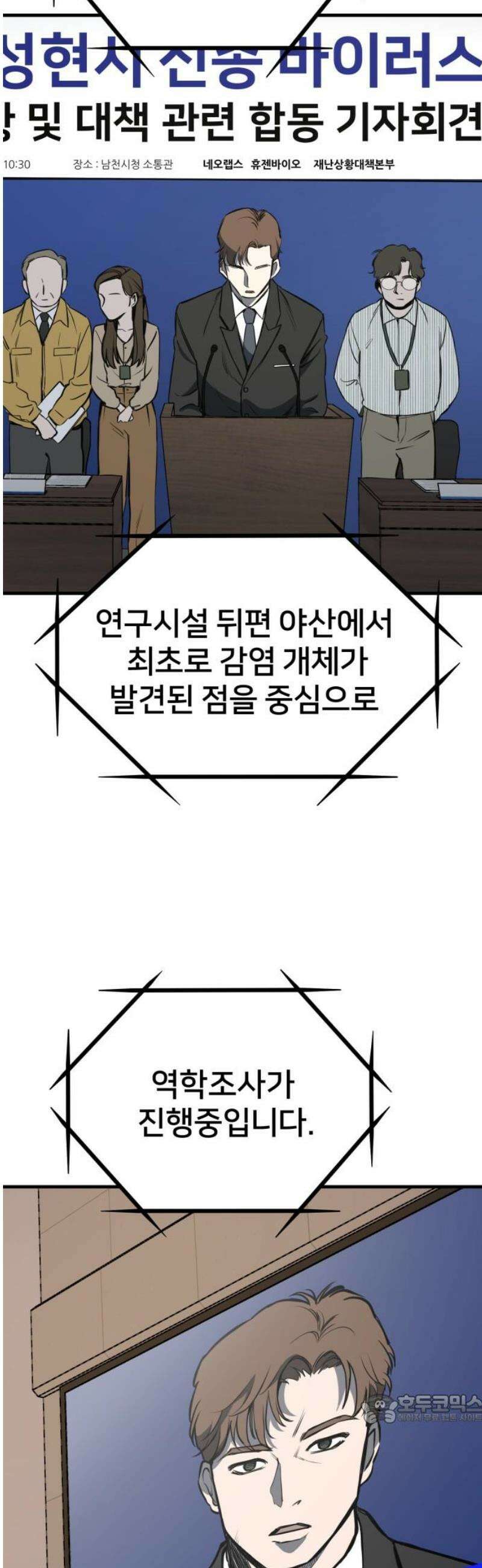 개같이 탈출 시즌2 3화 49