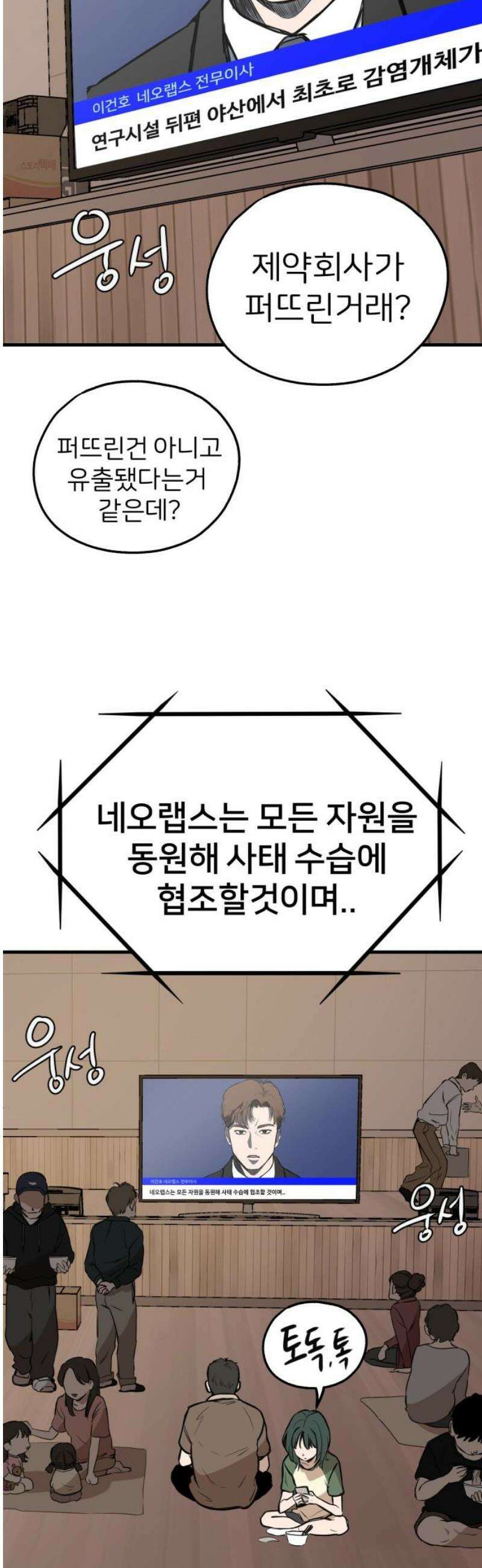 개같이 탈출 시즌2 3화 50