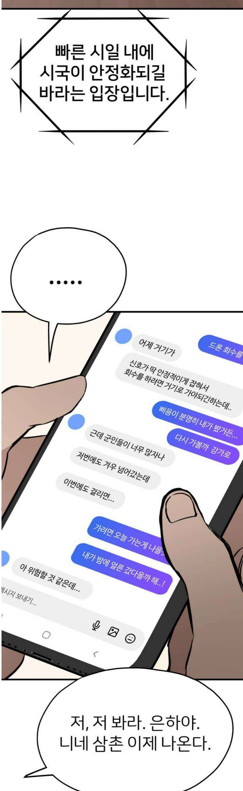 개같이 탈출 시즌2 3화 51