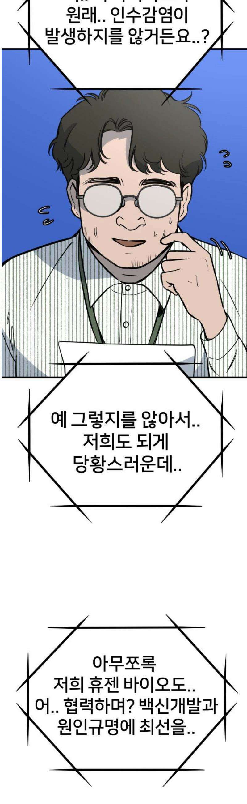 개같이 탈출 시즌2 3화 53