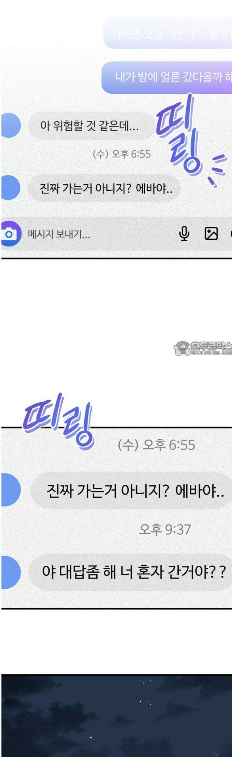 개같이 탈출 시즌2 3화 58