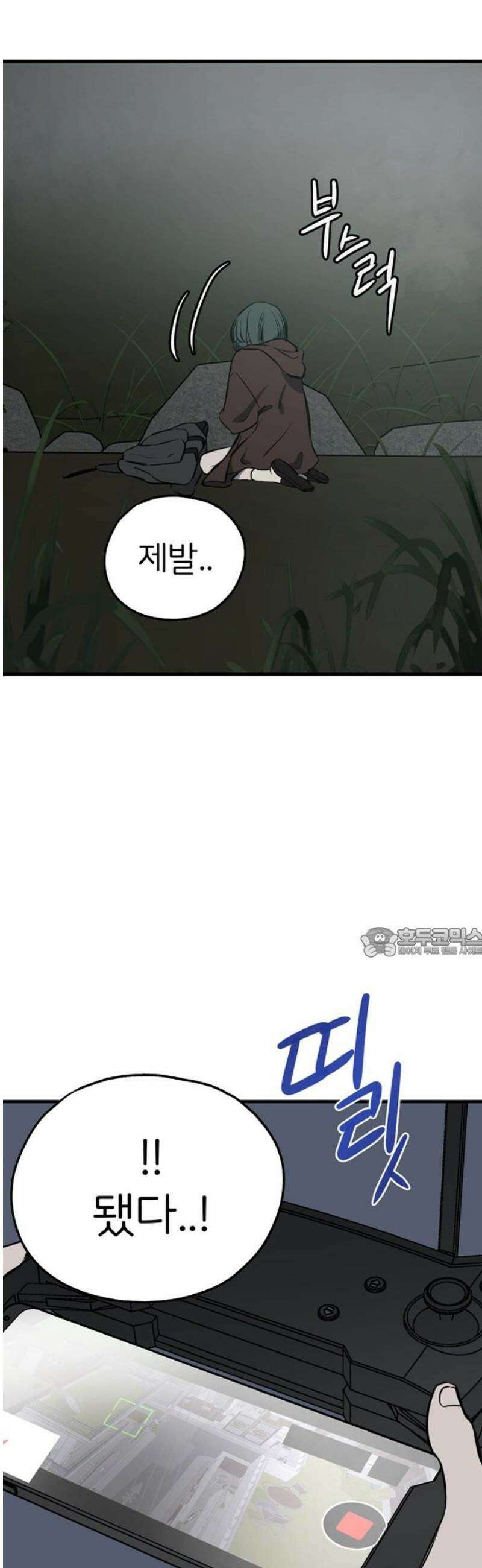 개같이 탈출 시즌2 3화 60