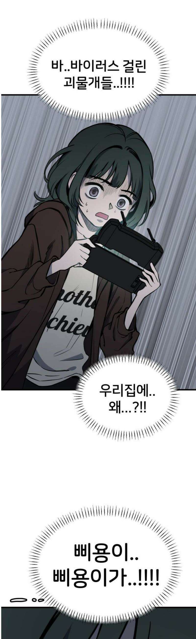 개같이 탈출 시즌2 3화 65