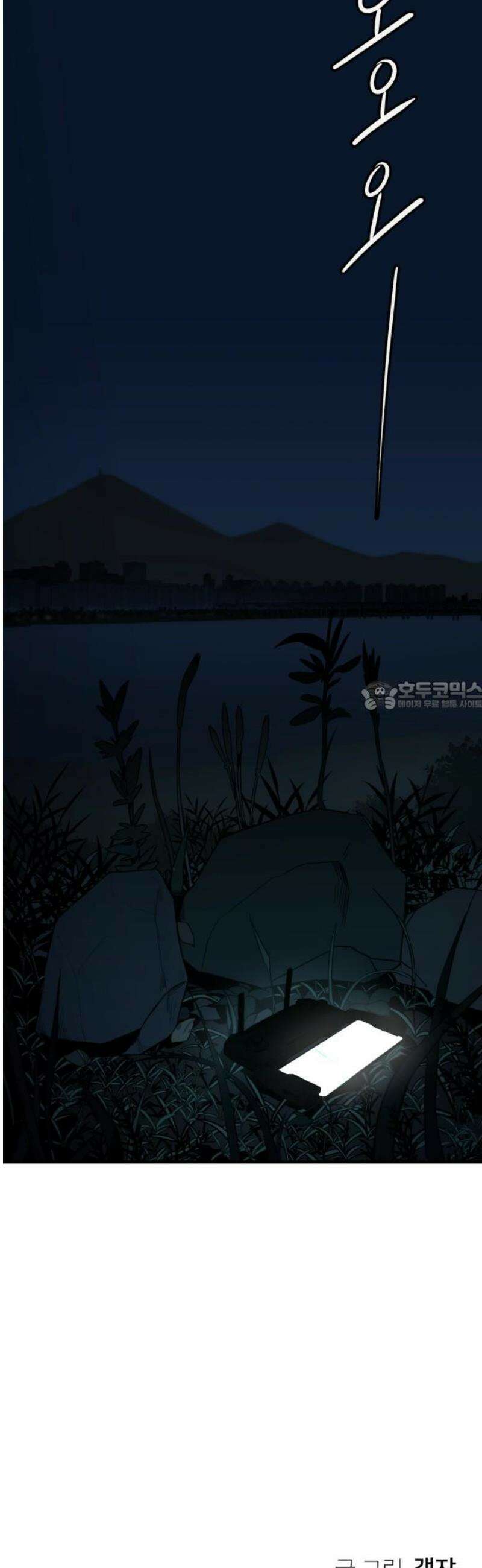 개같이 탈출 시즌2 3화 73