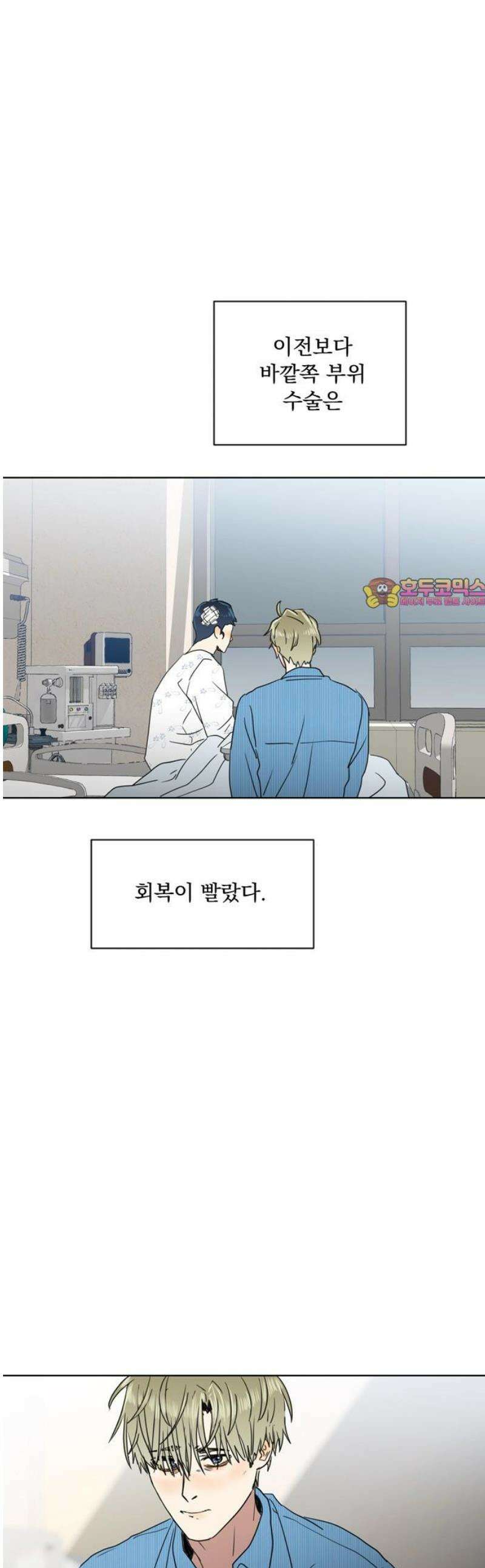 나의 개는 스피커로 짖는다 26화 1