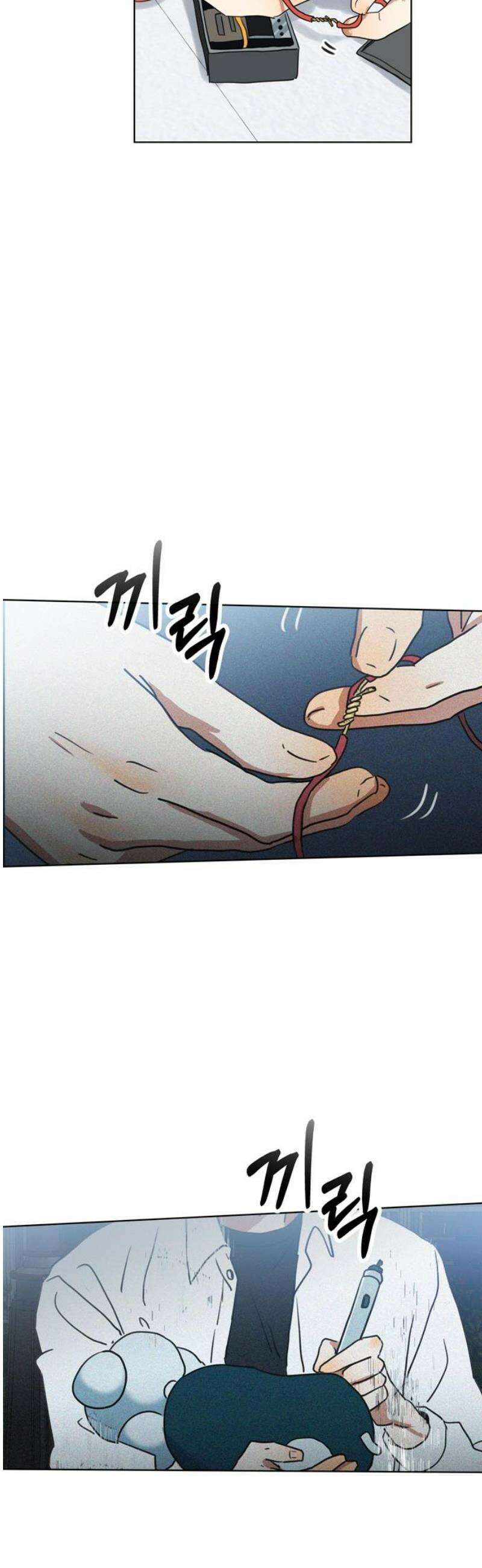 나의 개는 스피커로 짖는다 26화 5