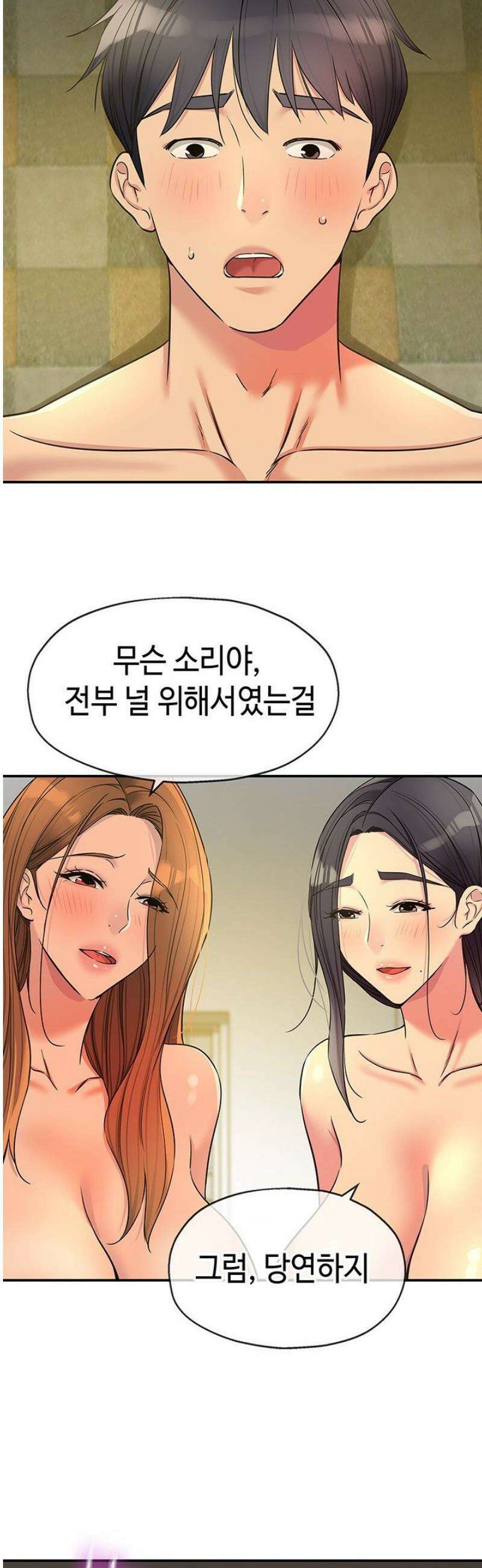 구멍가게, 구멍 열었습니다 151화 2