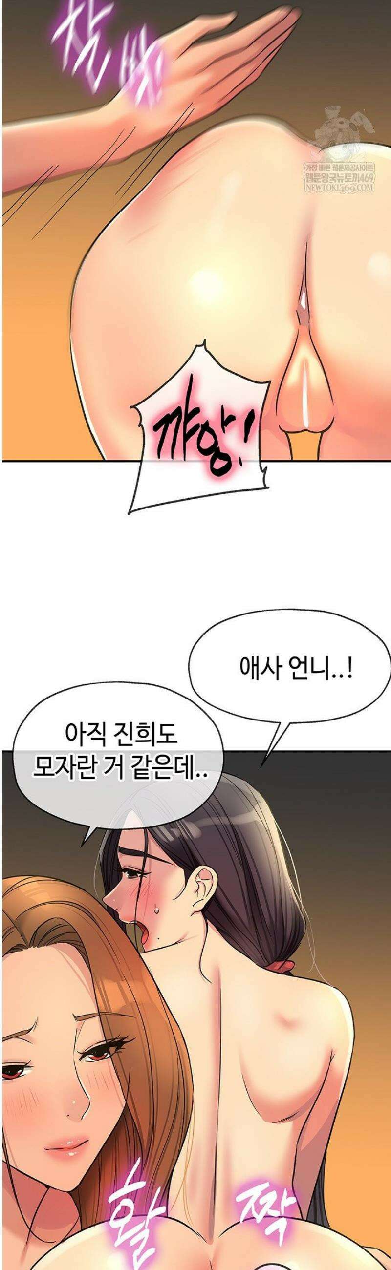 구멍가게, 구멍 열었습니다 151화 3