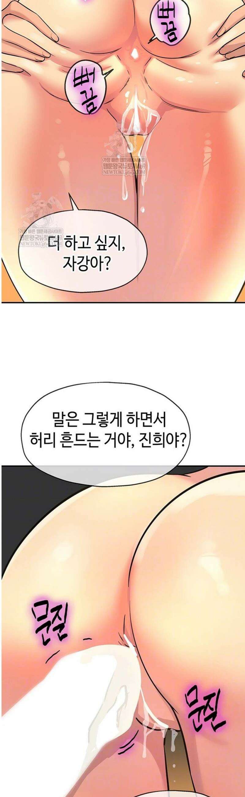 구멍가게, 구멍 열었습니다 151화 4