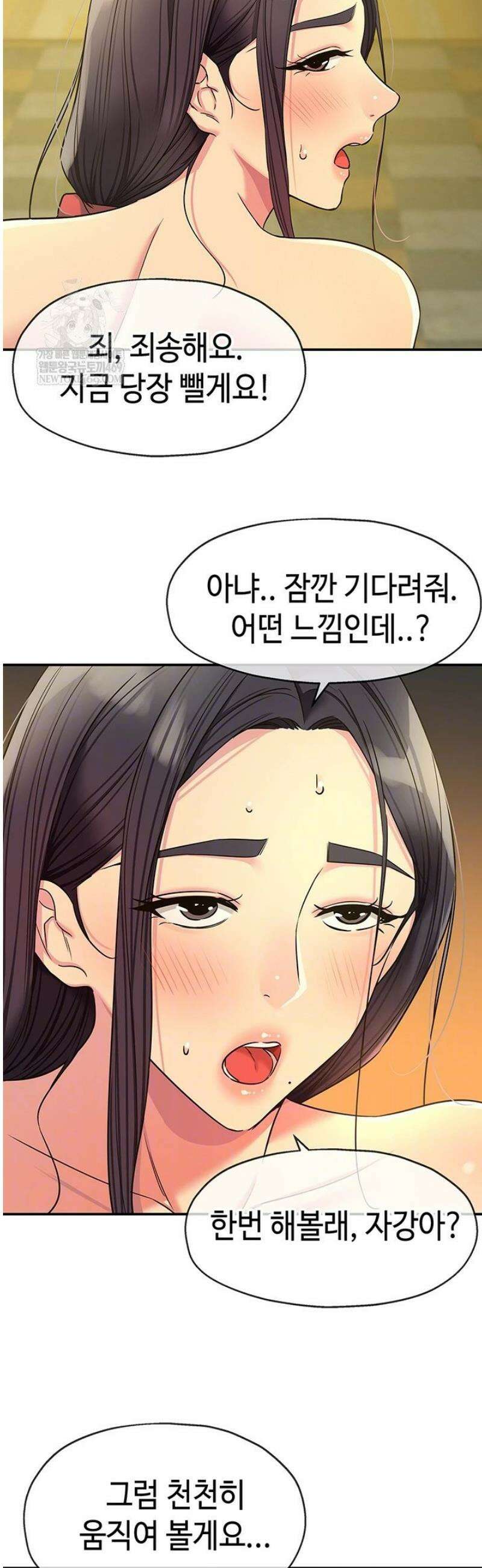 구멍가게, 구멍 열었습니다 151화 8