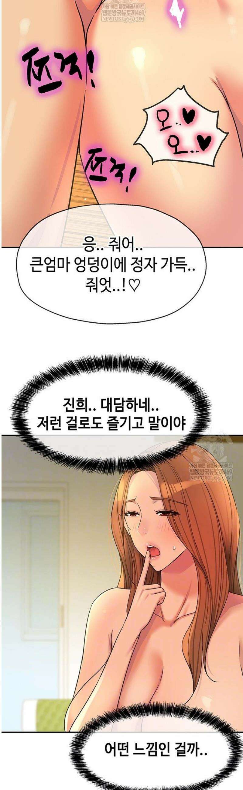 구멍가게, 구멍 열었습니다 151화 12