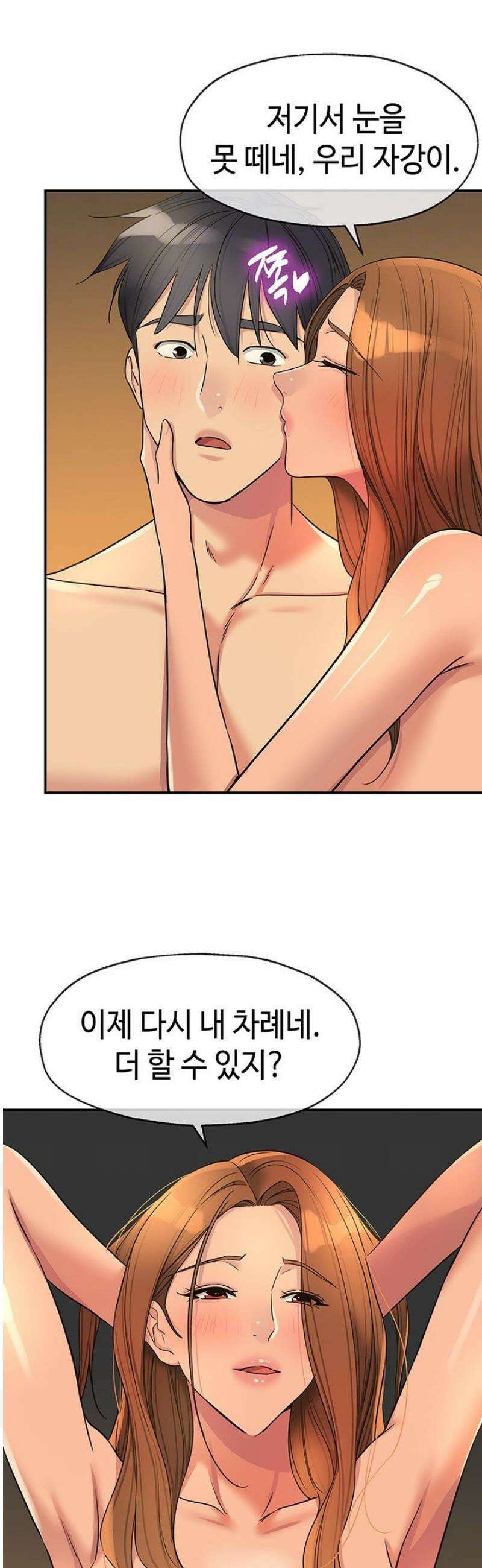구멍가게, 구멍 열었습니다 151화 15