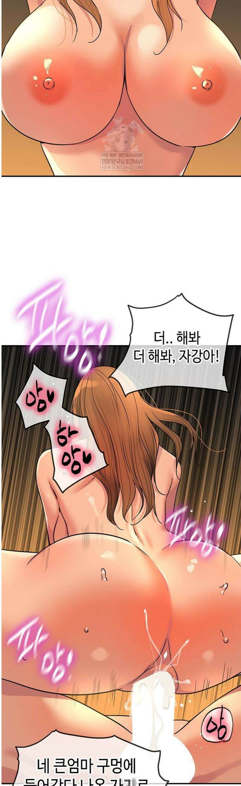 구멍가게, 구멍 열었습니다 151화 16