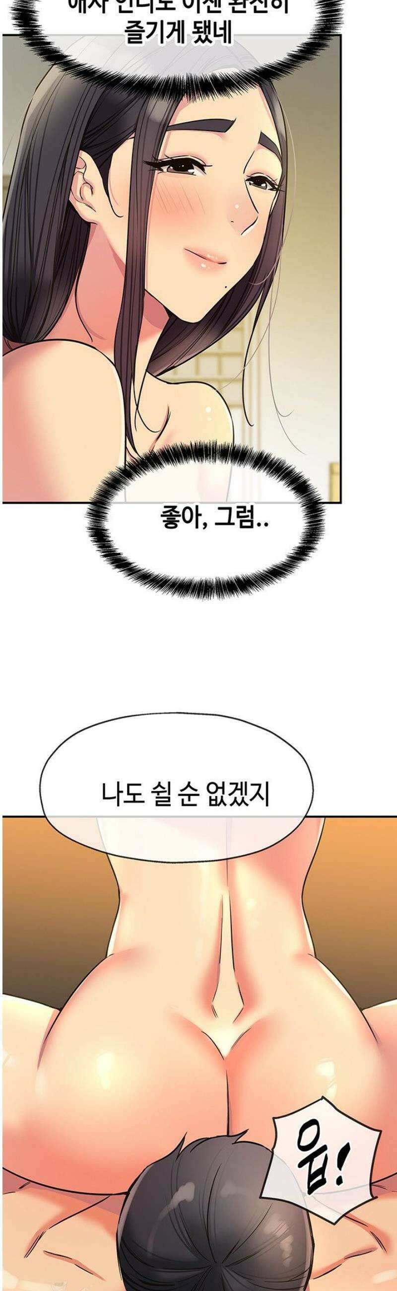 구멍가게, 구멍 열었습니다 151화 18