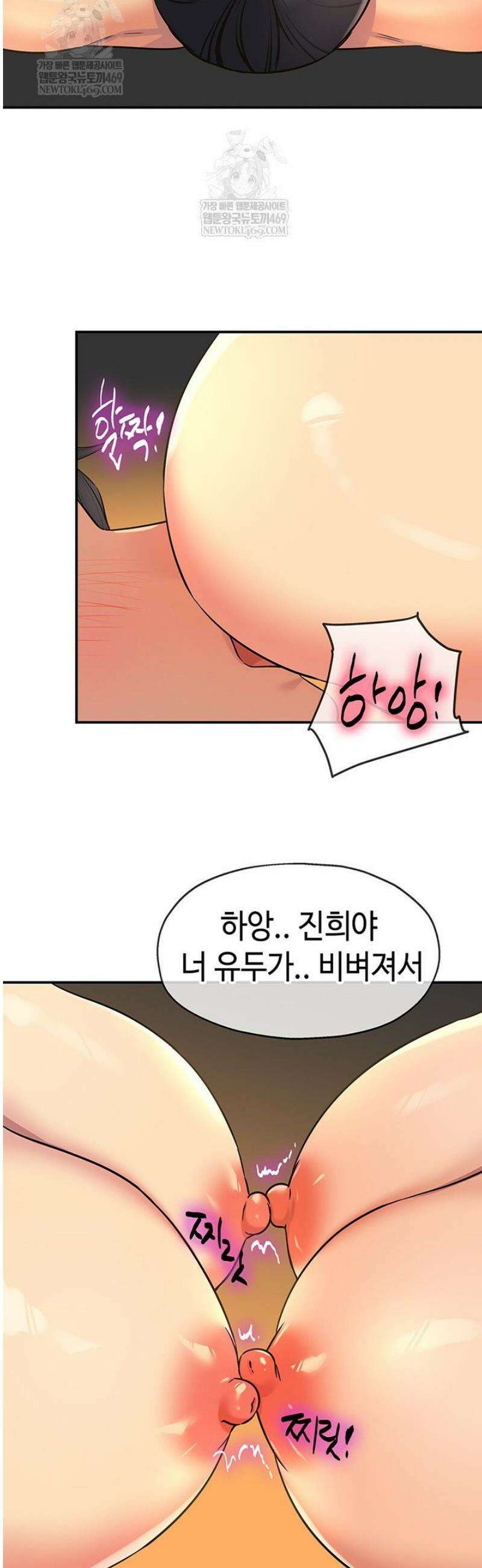 구멍가게, 구멍 열었습니다 151화 19