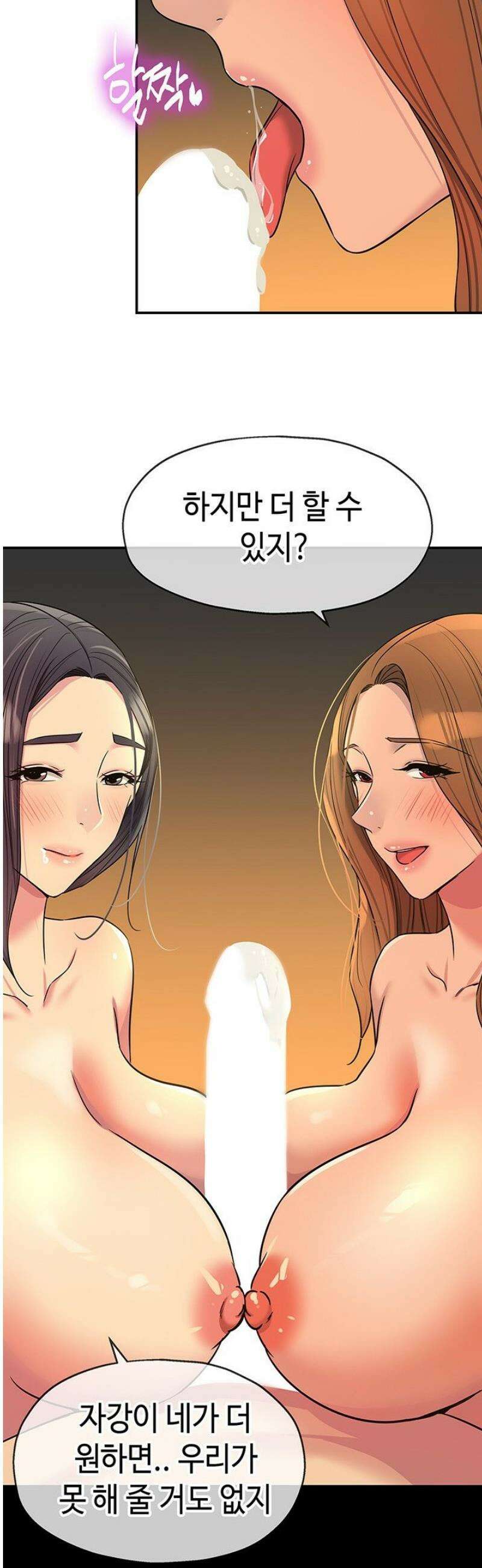 구멍가게, 구멍 열었습니다 151화 23