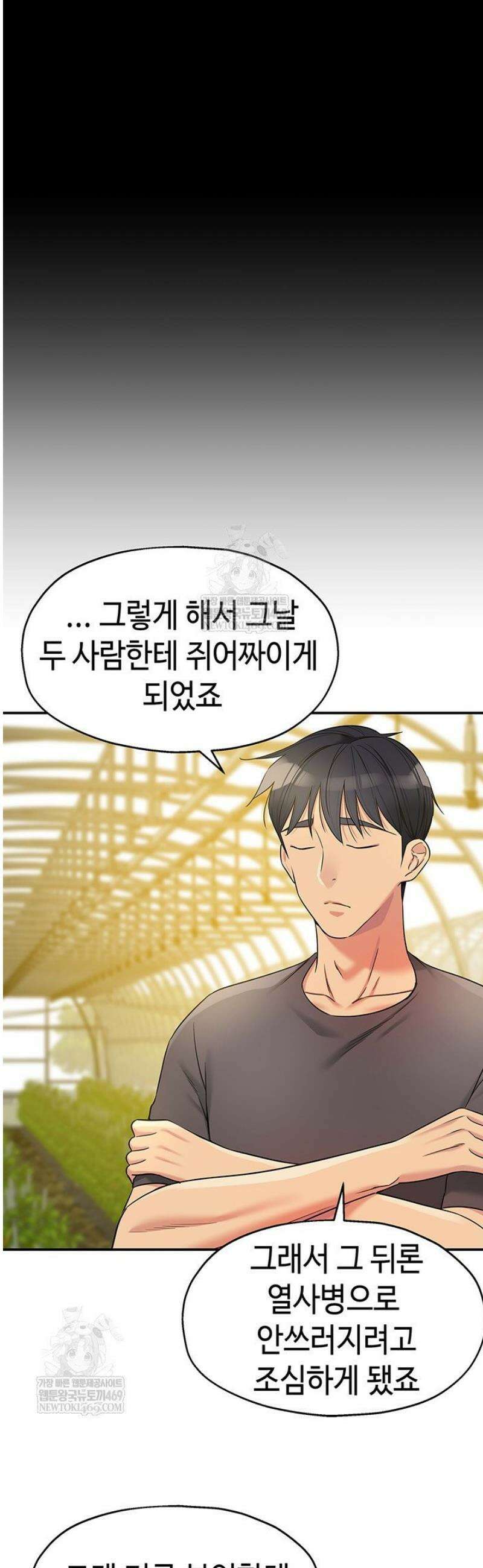 구멍가게, 구멍 열었습니다 151화 24