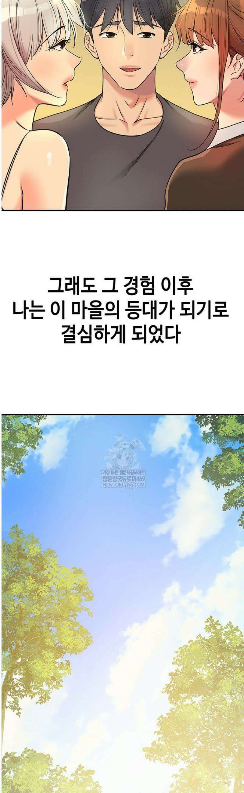 구멍가게, 구멍 열었습니다 151화 27