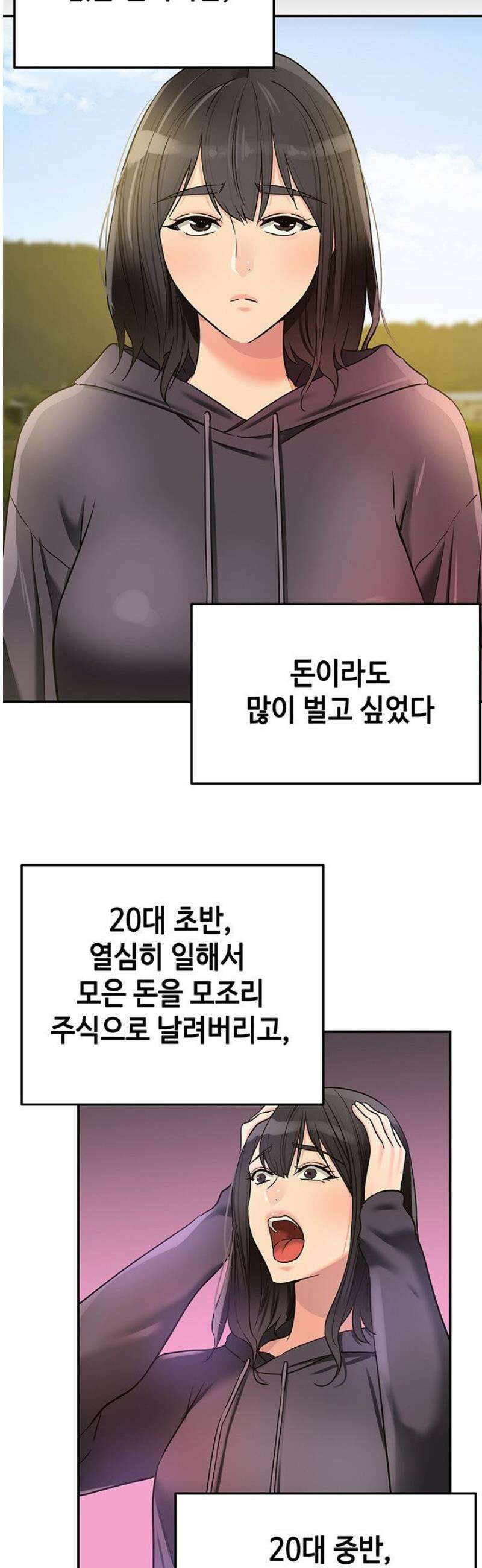 구멍가게, 구멍 열었습니다 151화 29