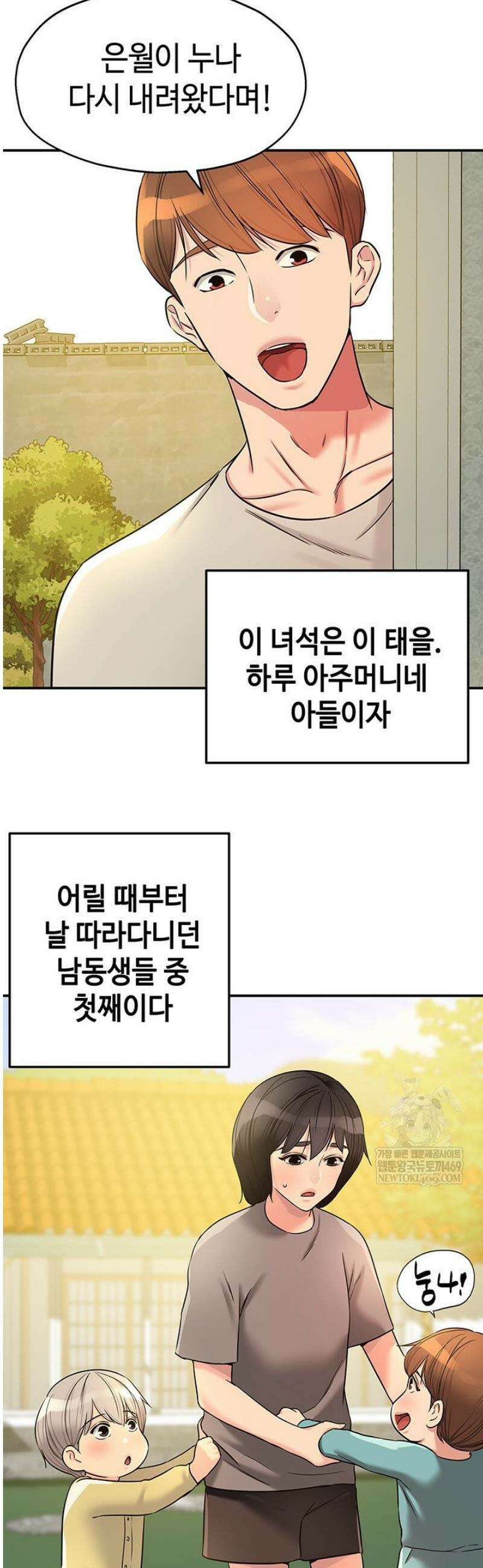구멍가게, 구멍 열었습니다 151화 32